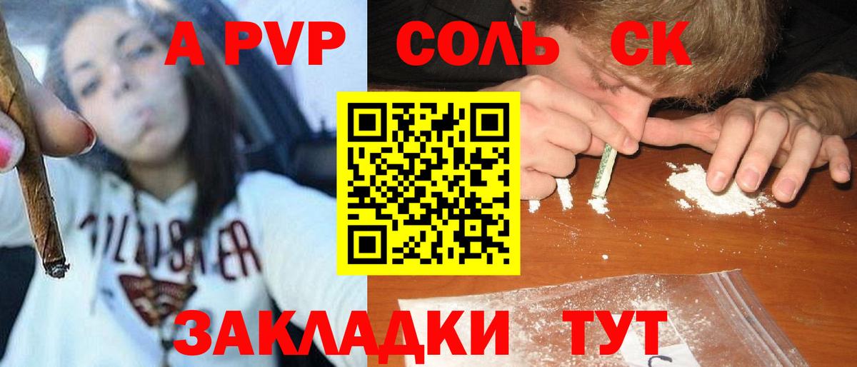 Кореновск  Alfa_PVP Соль  Вход с VPN 