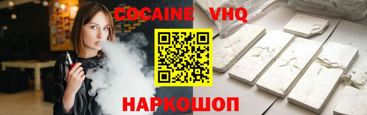 COCAIN Колумбийский Кореновск