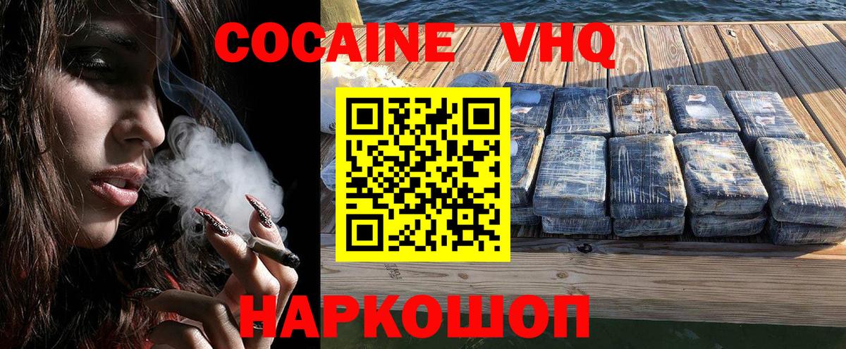Кореновск  Кокаин 99%  Вход с VPN 