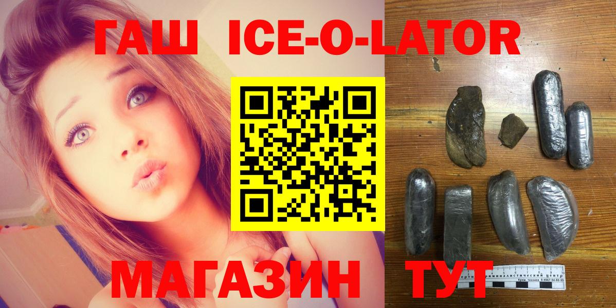 Гашиш гашик Кореновск