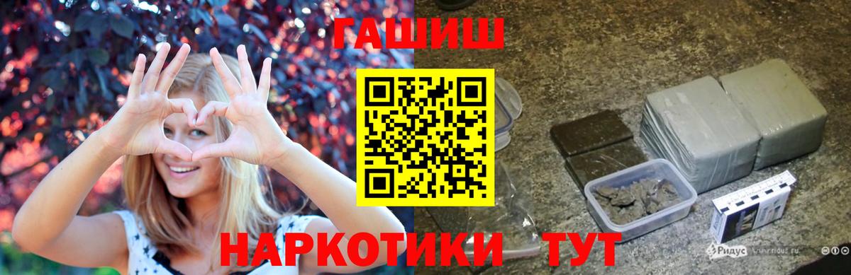 Кореновск  Гашиш VHQ  ГАШИШ hashish  наркота  Вход с VPN 