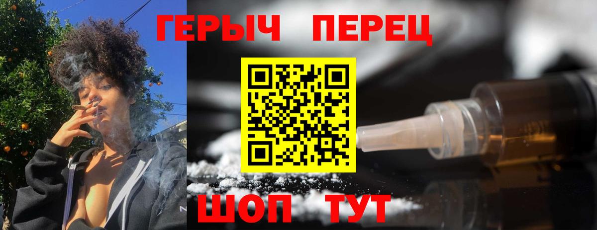 ГЕРОИН  Героин хмурый  Вход с VPN  Кореновск 
