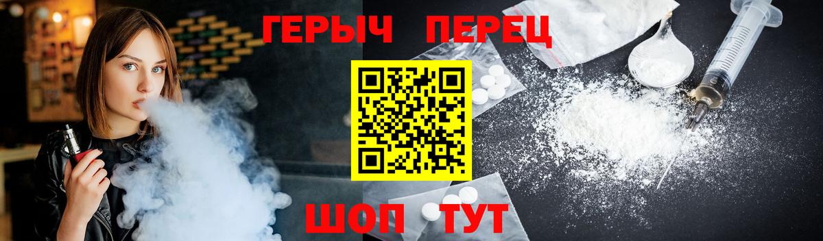 Героин гречка Кореновск