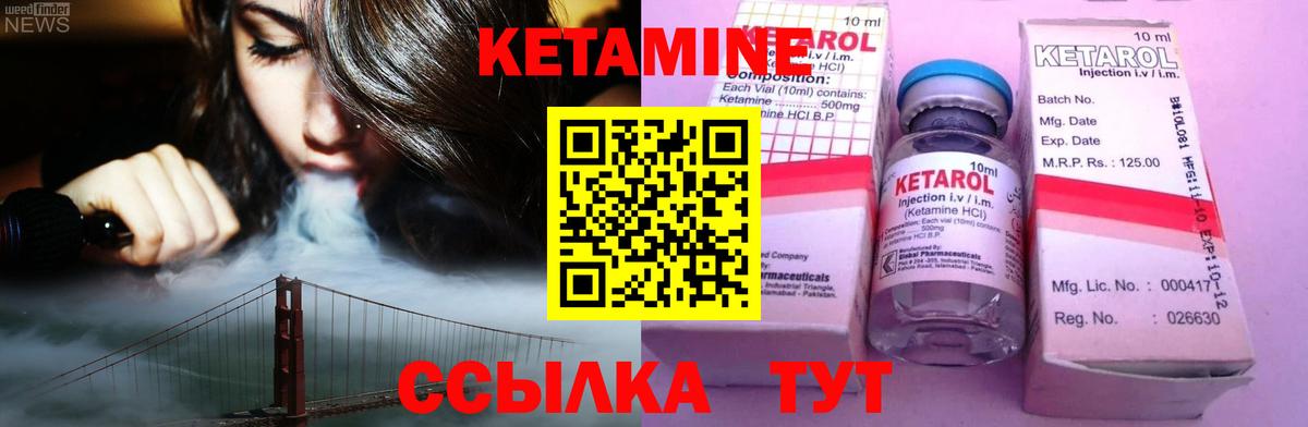 КЕТАМИН ketamine  КЕТАМИН VHQ  Кореновск  Вход с VPN 