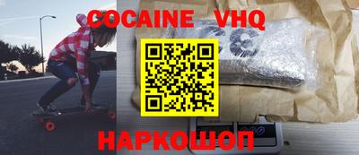 альфа пвп VHQ Шебекино