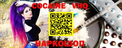 мефедрон VHQ Шахты