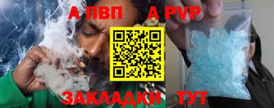 альфа пвп VHQ Шебекино