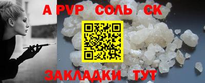 альфа пвп VHQ Шебекино
