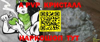 альфа пвп VHQ Шебекино