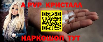 альфа пвп VHQ Шебекино