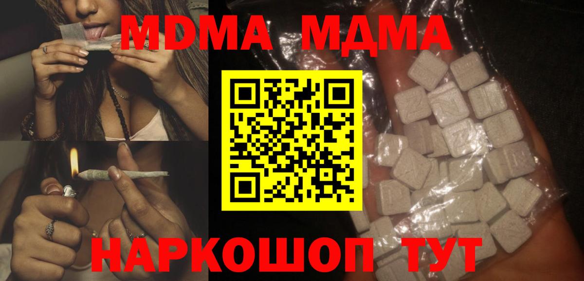МДМА молли Кореновск