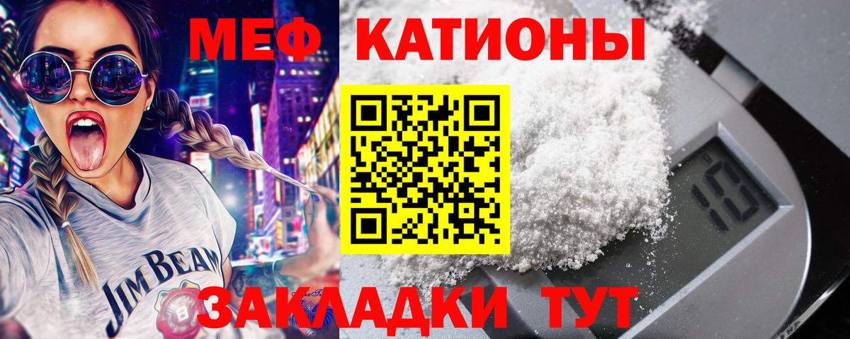 Мефедрон кристаллы Кореновск