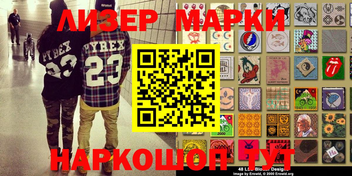 Марки NBOMe 1500мкг Кореновск