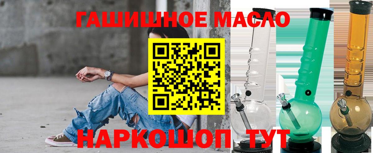 Кореновск  Дистиллят ТГК вейп  где продают наркотики  Вход с VPN 