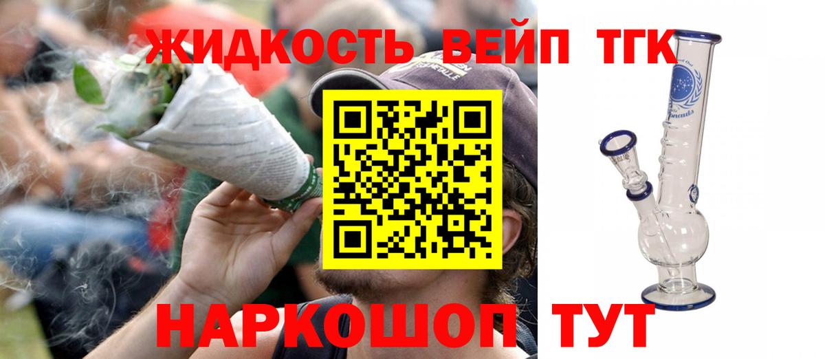 Дистиллят ТГК THC oil Кореновск